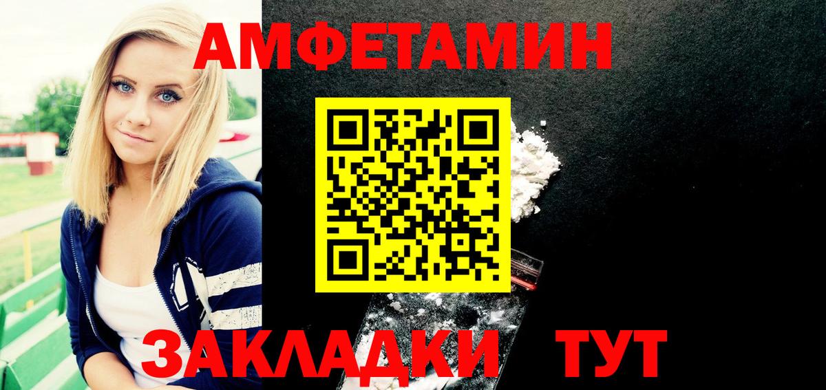 Amphetamine 97% Энгельс