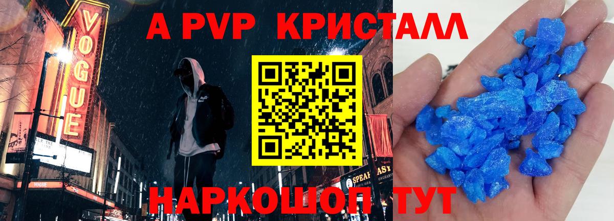 Альфа ПВП крисы CK Энгельс
