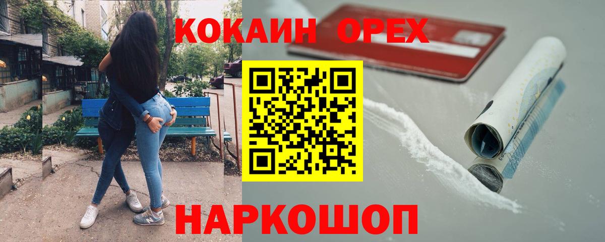 Кокаин 97%  Вход с VPN  КОКАИН  КОКАИН 98%  Энгельс 