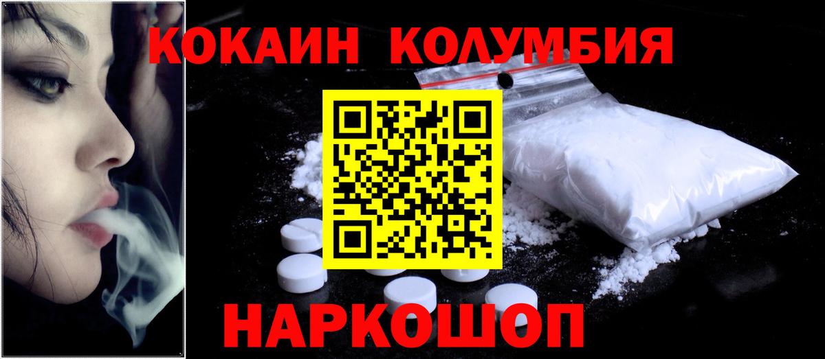 Кокаин Fish Scale Энгельс