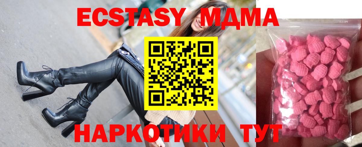 Энгельс  Экстази Cube  Вход с VPN  Ecstasy Cube 