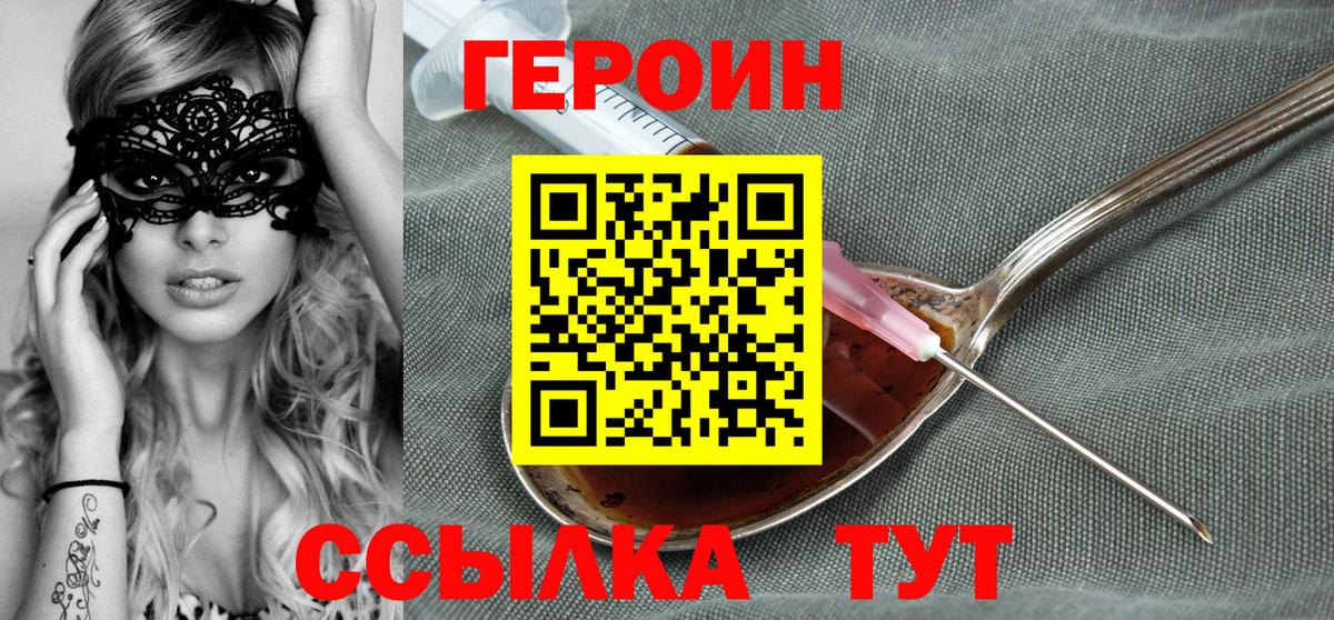 Энгельс  ГЕРОИН  Вход с VPN  ГЕРОИН афганец 