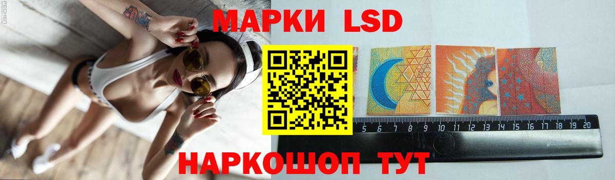 ЛСД экстази кислота Энгельс