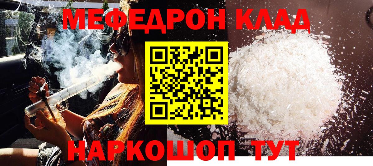 МЯУ-МЯУ 4 MMC  МЕФ  Энгельс  Вход с VPN  МЕФ VHQ 