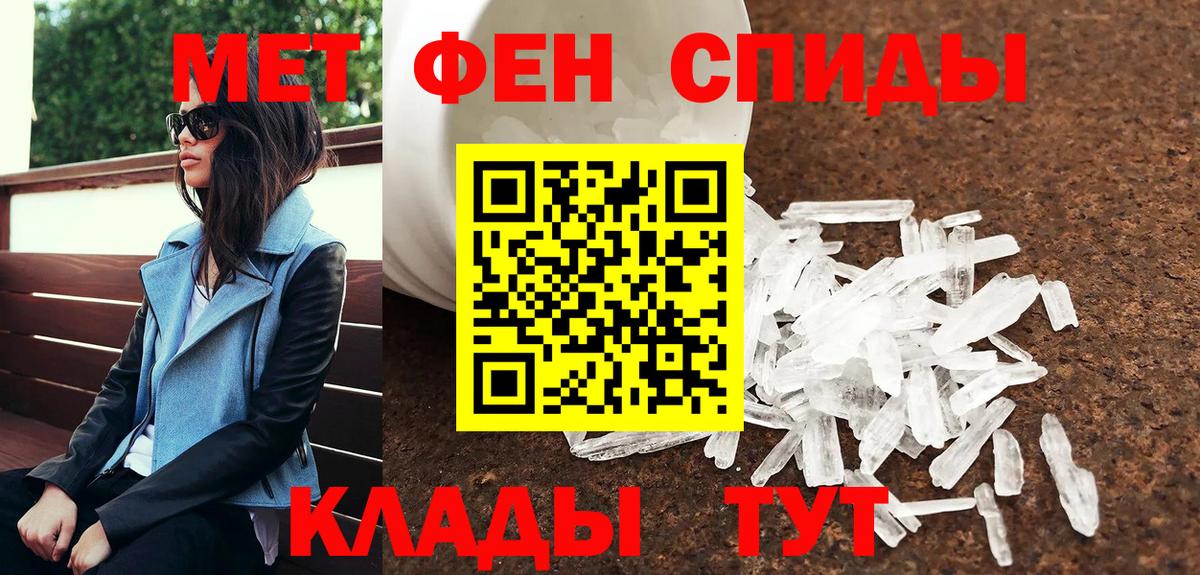 Первитин мет Энгельс