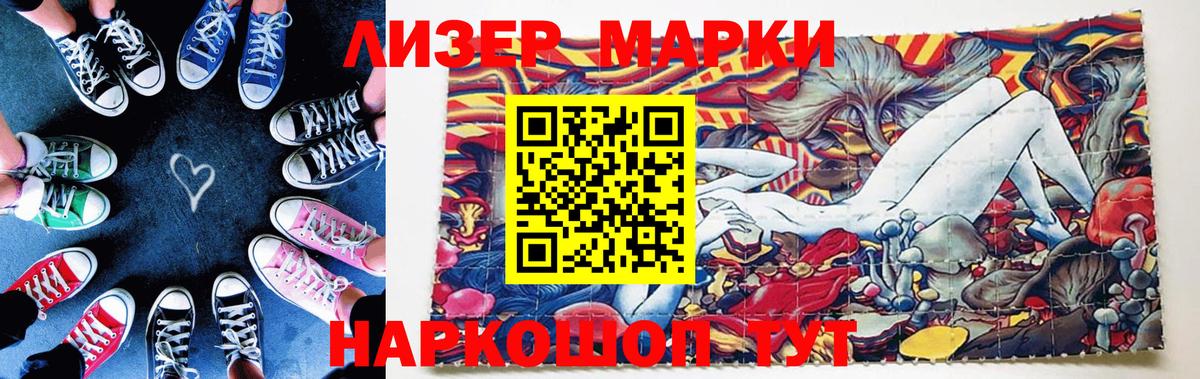 Марки NBOMe 1,8мг Энгельс