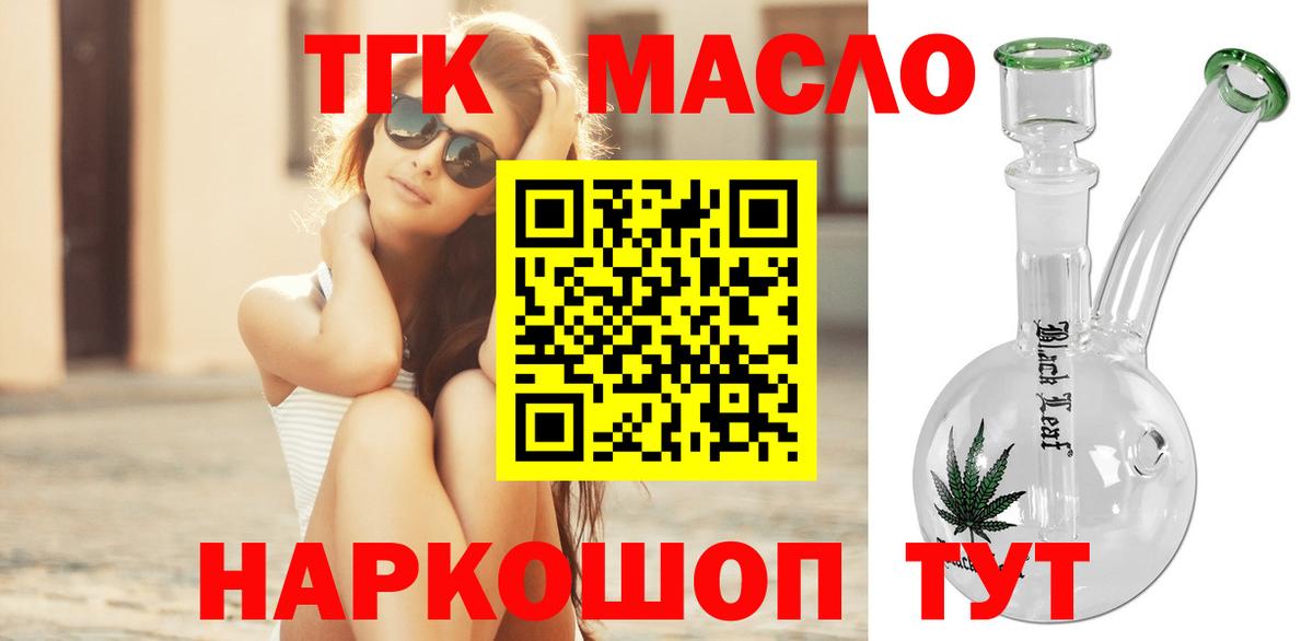 гидра ссылки  ТГК вейп  Вход с VPN  Энгельс 